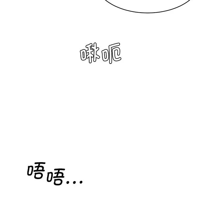 情迷研究室第26話