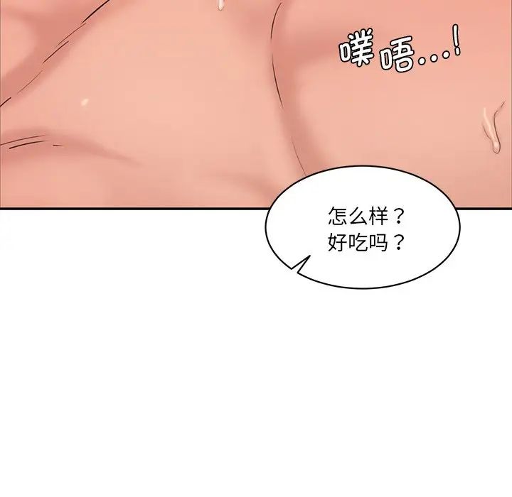 情迷研究室第26話