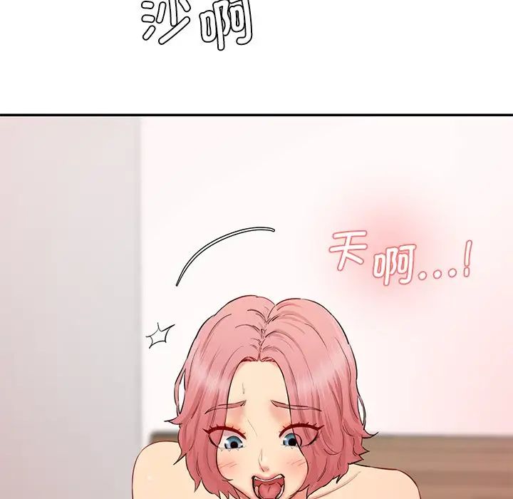 情迷研究室第26話