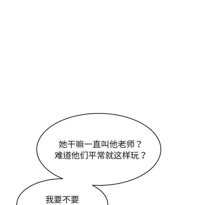 情迷研究室第26話