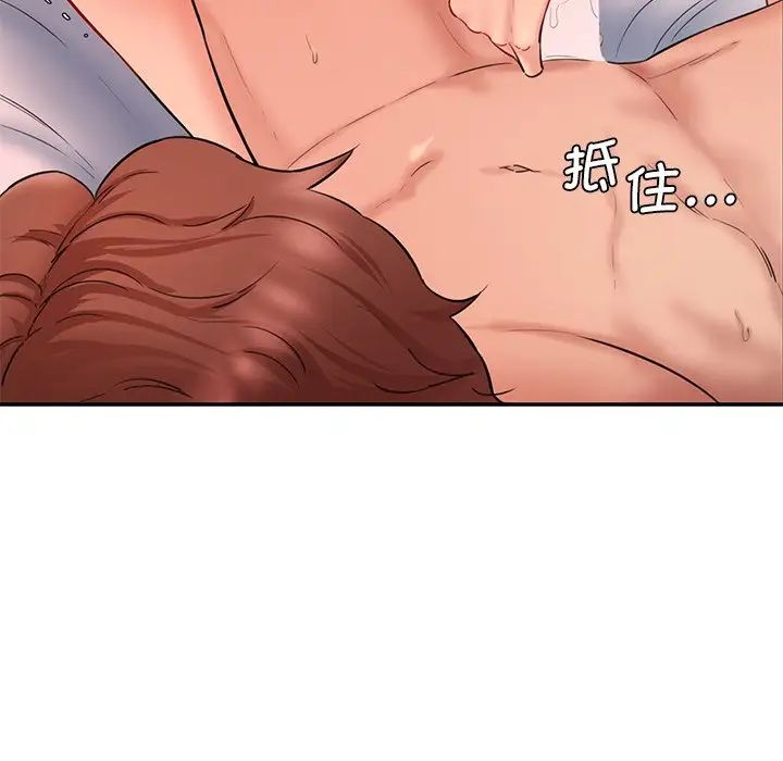 情迷研究室第26話