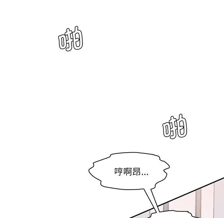情迷研究室第26話