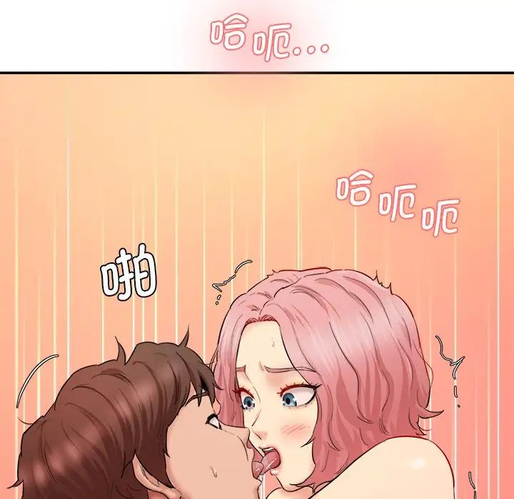 情迷研究室第26話