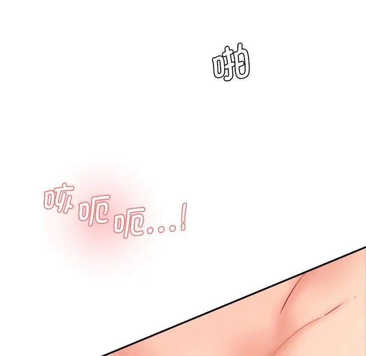 情迷研究室第26話