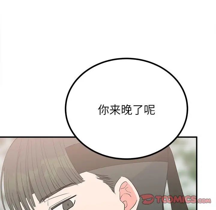 毒酒第16話