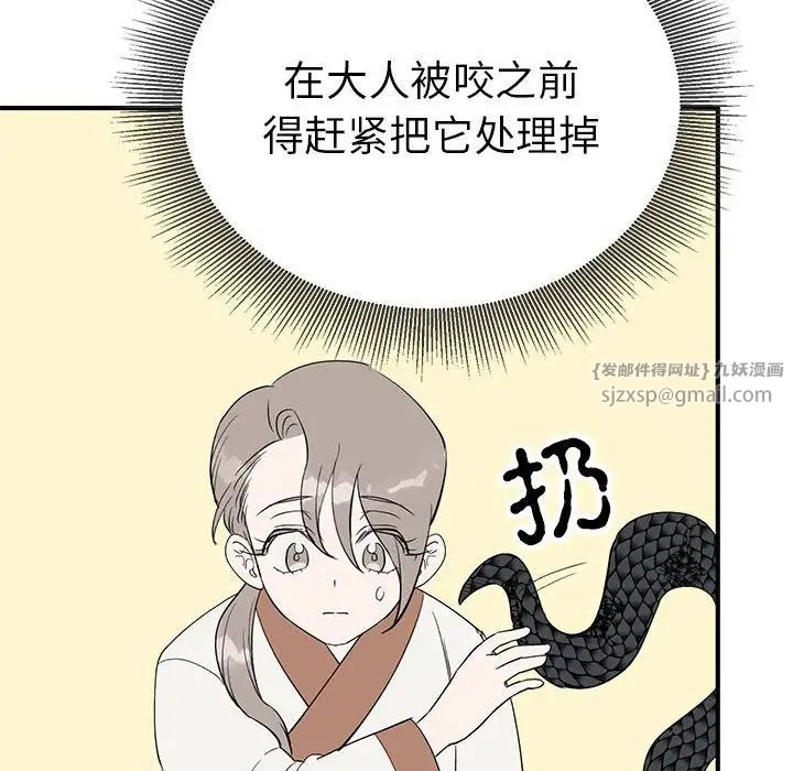 毒酒第16話