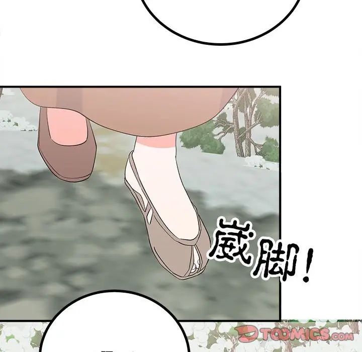 毒酒第16話