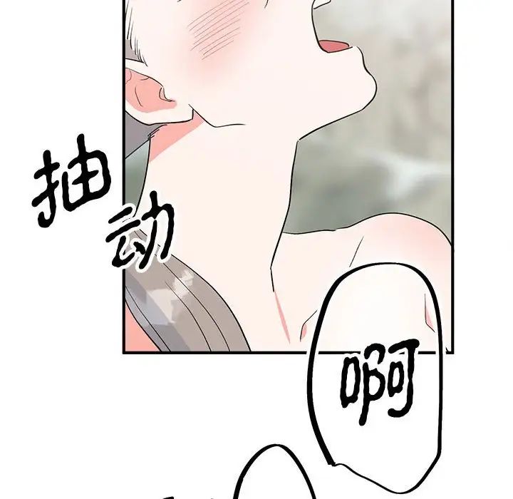 毒酒第16話