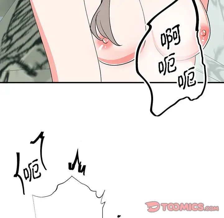 毒酒第16話