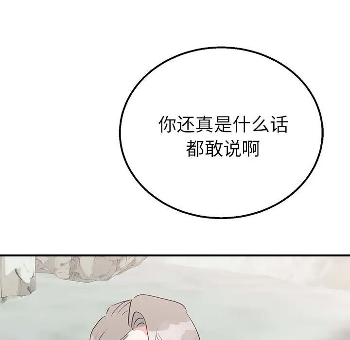 毒酒第16話
