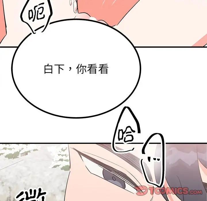 毒酒第16話