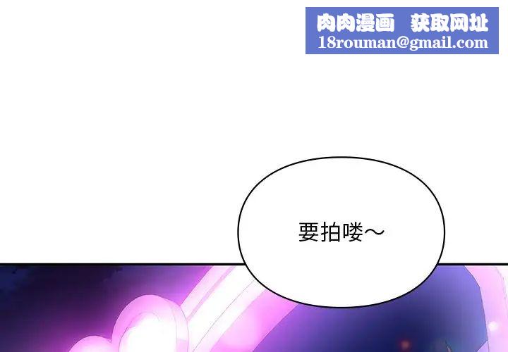 爱的游乐园第18話