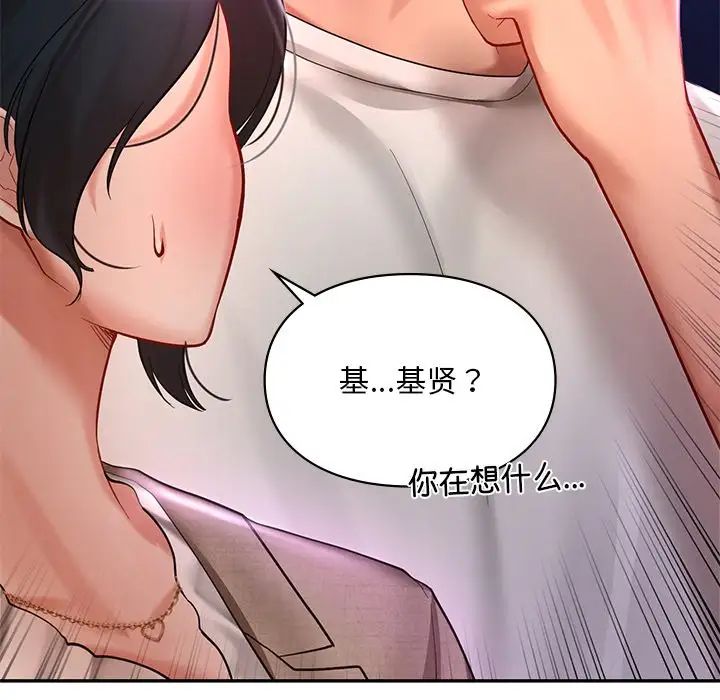 爱的游乐园第18話