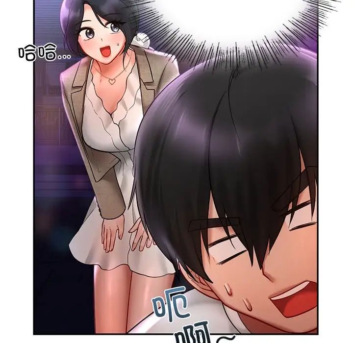 爱的游乐园第18話