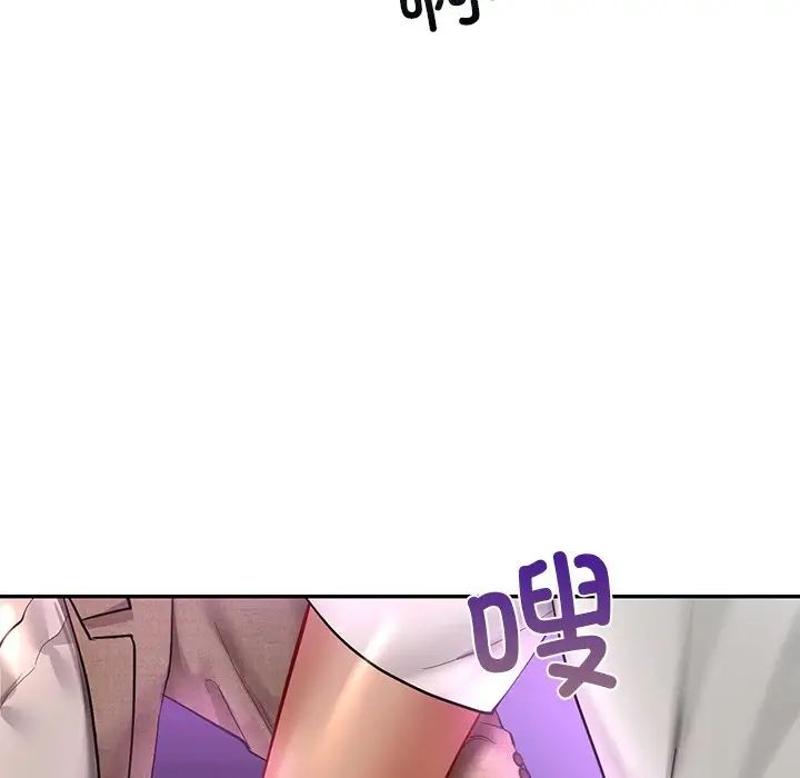 爱的游乐园第18話