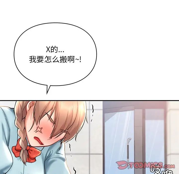 爱的游乐园第18話