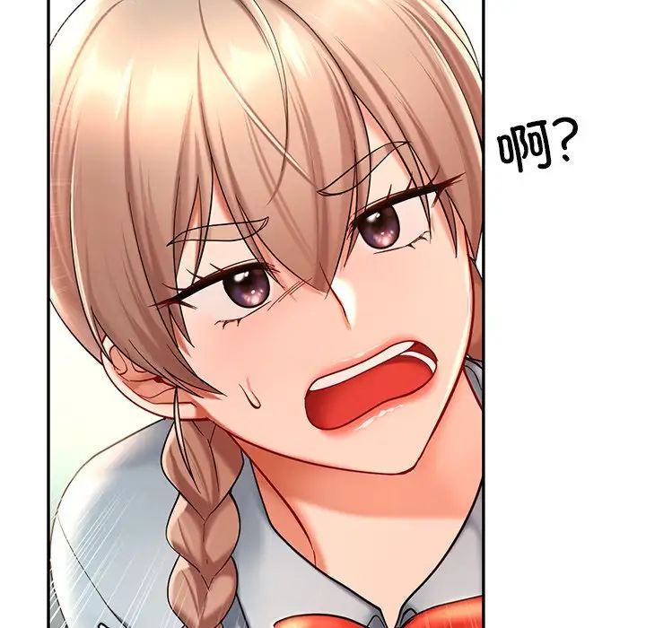 爱的游乐园第18話