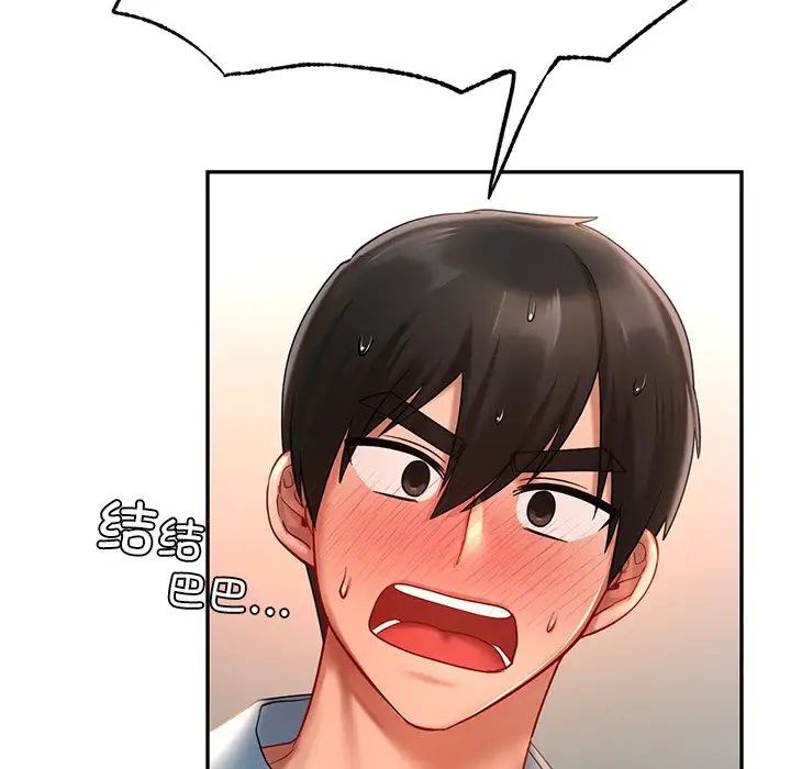 爱的游乐园第18話