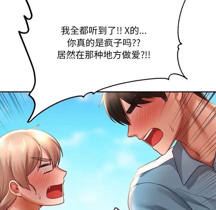 爱的游乐园第18話