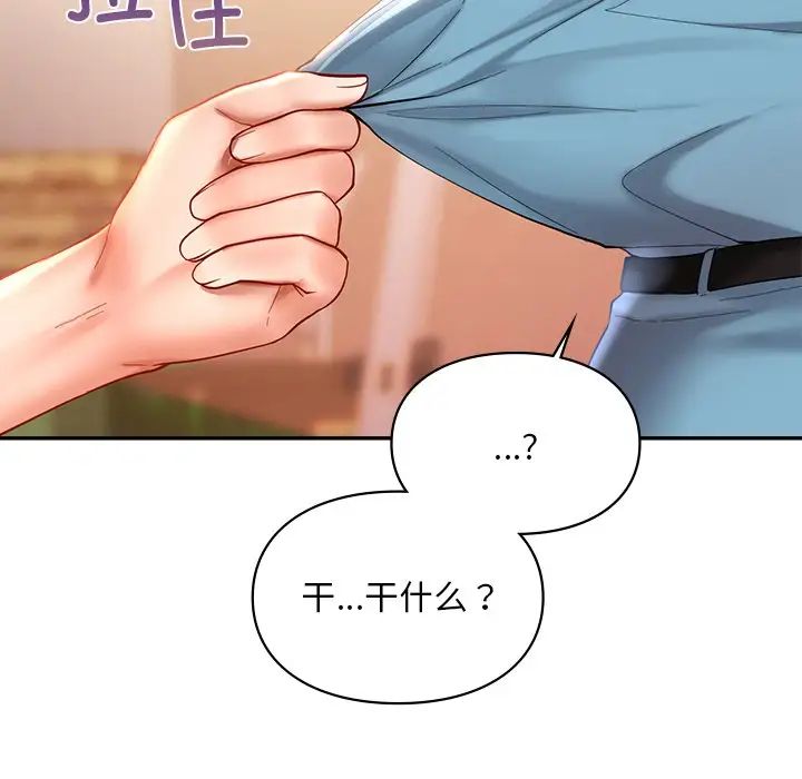 爱的游乐园第18話