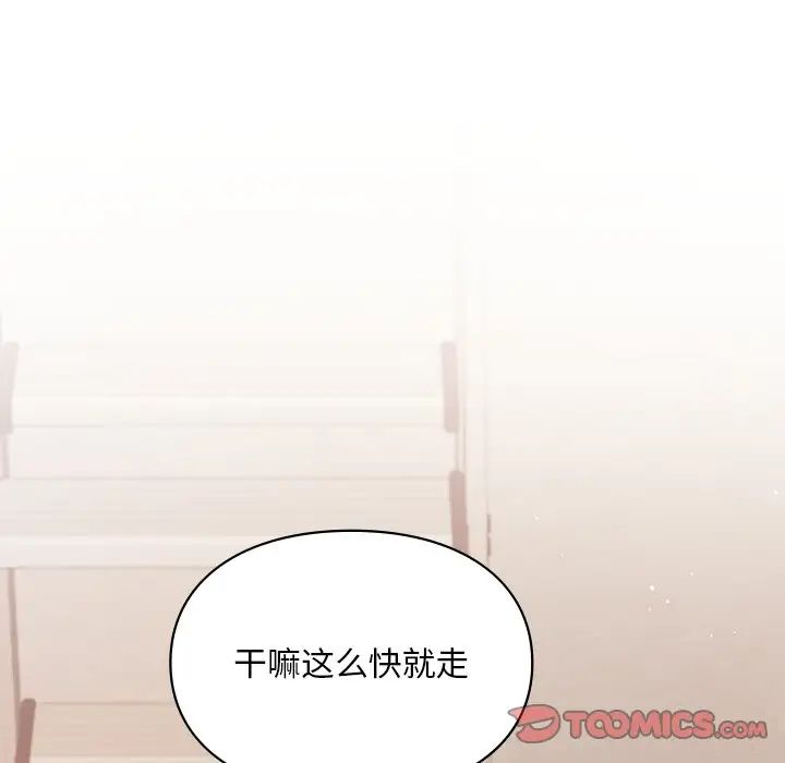 爱的游乐园第18話