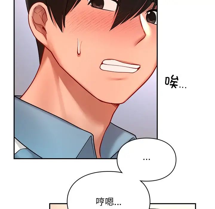 爱的游乐园第18話