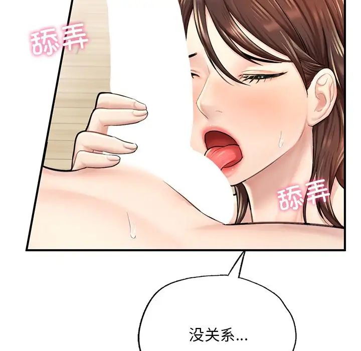 成为人上人第12話