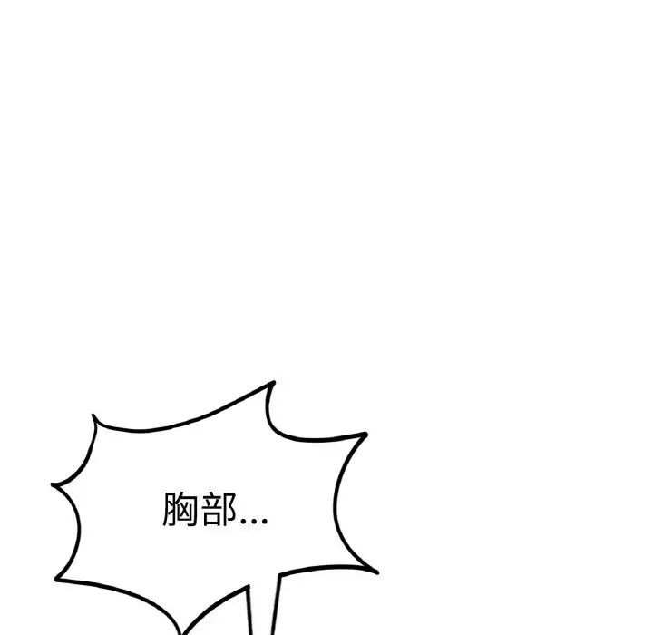 成为人上人第12話