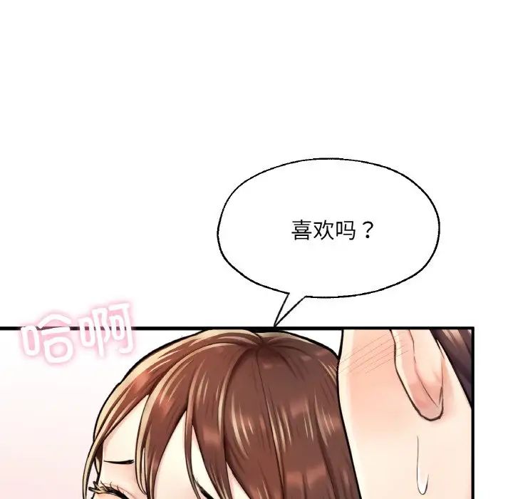 成为人上人第12話