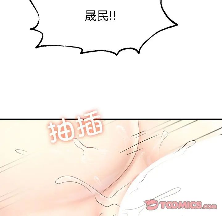 成为人上人第12話