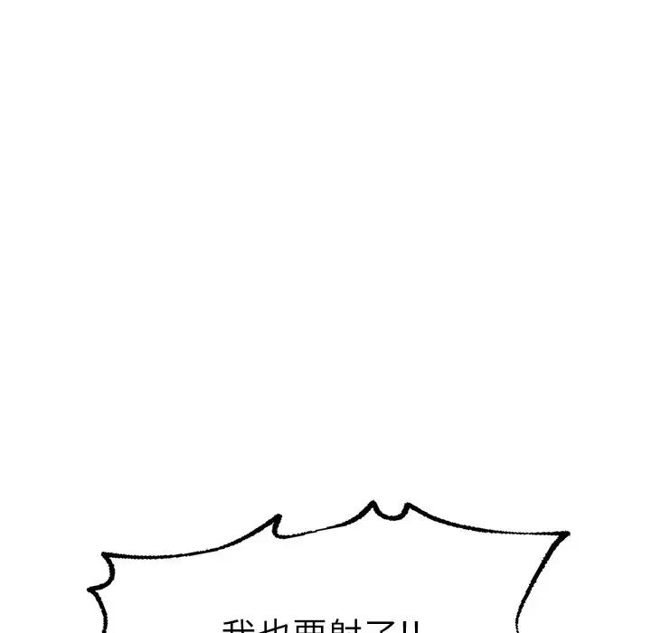 成为人上人第12話