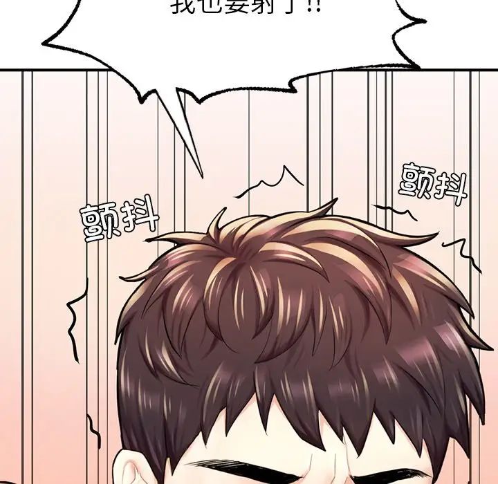 成为人上人第12話