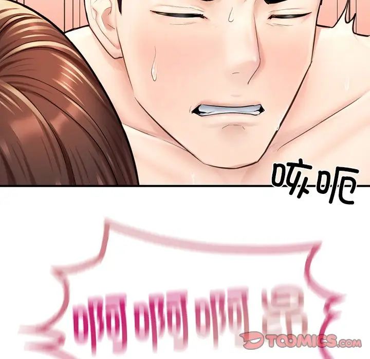 成为人上人第12話