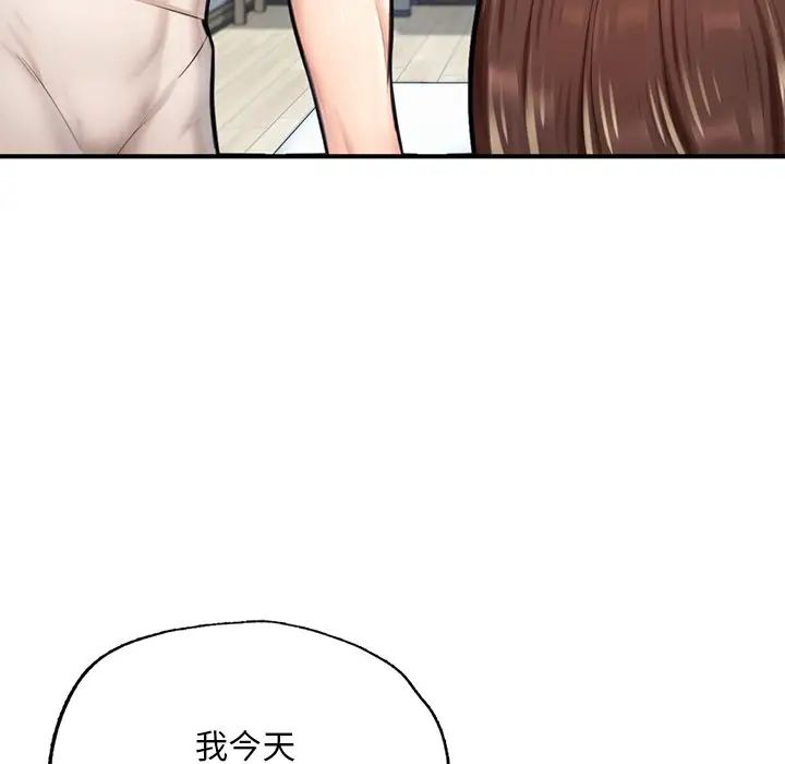 成为人上人第12話