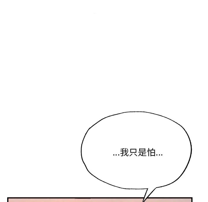 成为人上人第12話