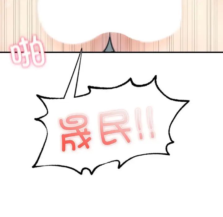 成为人上人第12話