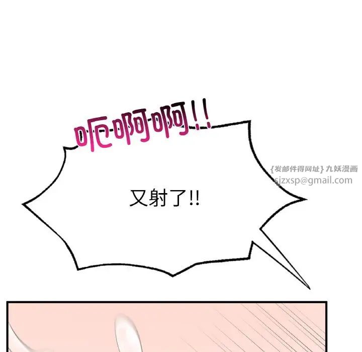 成为人上人第12話