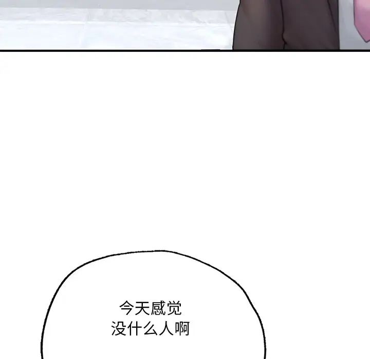 成为人上人第12話