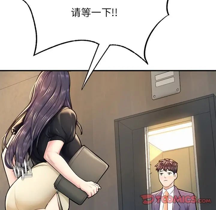 成为人上人第12話