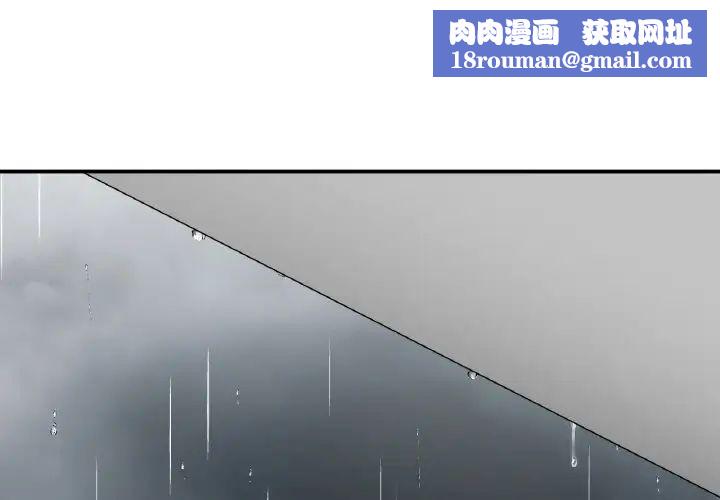 要在乡下一起生活吗第13話