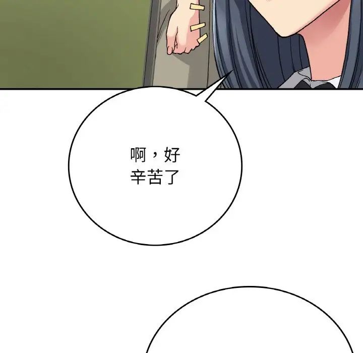 要在乡下一起生活吗第13話