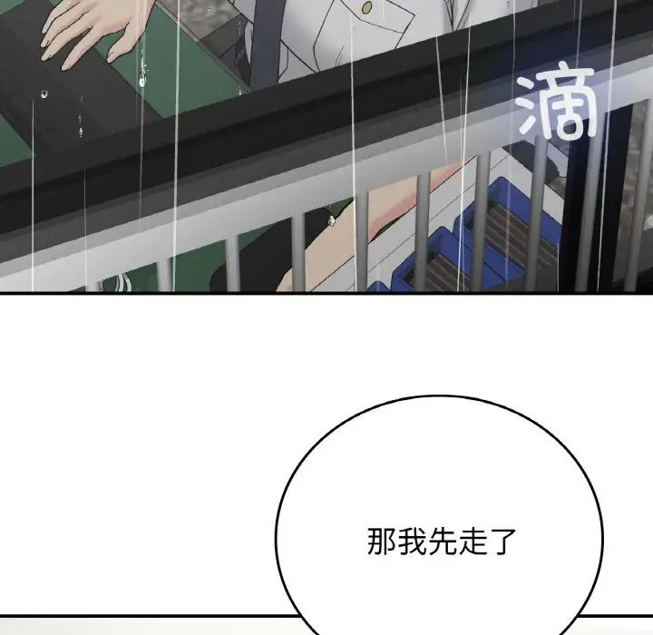 要在乡下一起生活吗第13話