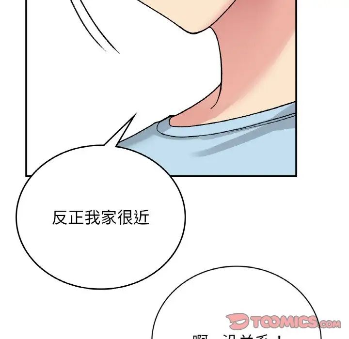 要在乡下一起生活吗第13話