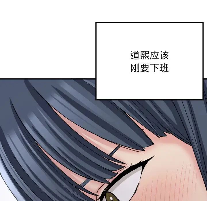 要在乡下一起生活吗第13話