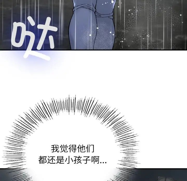 要在乡下一起生活吗第13話