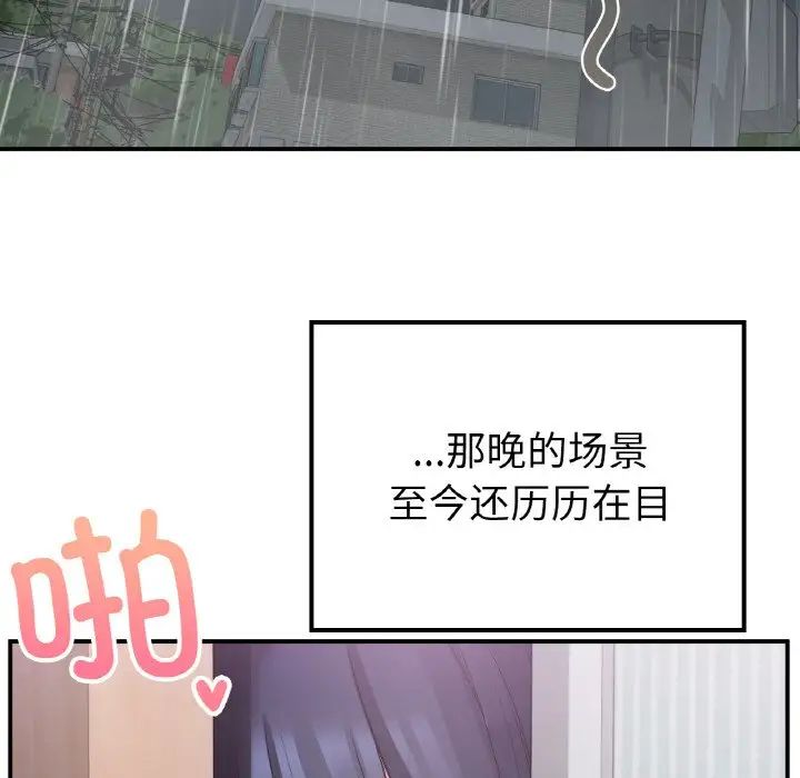 要在乡下一起生活吗第13話