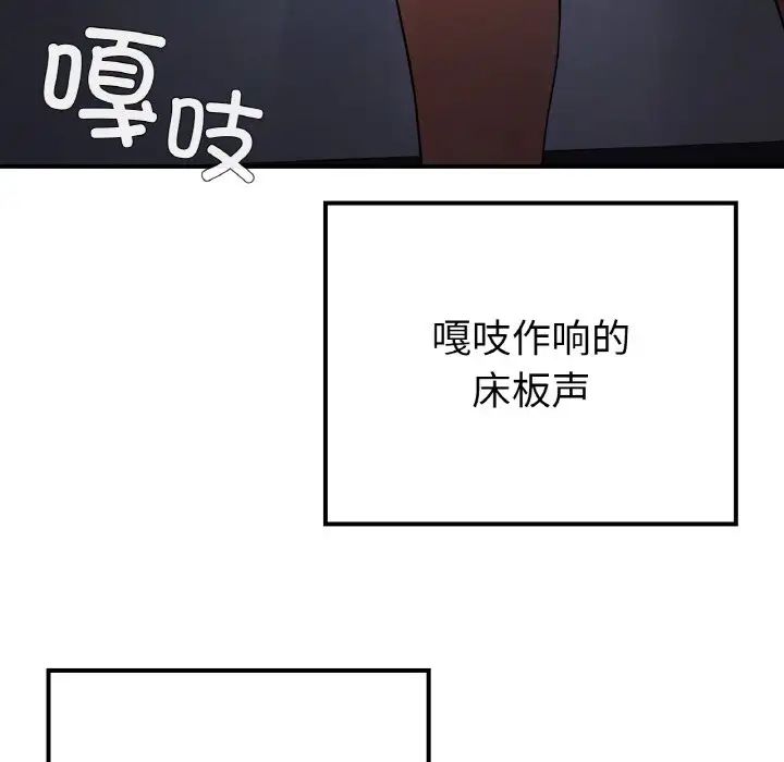 要在乡下一起生活吗第13話