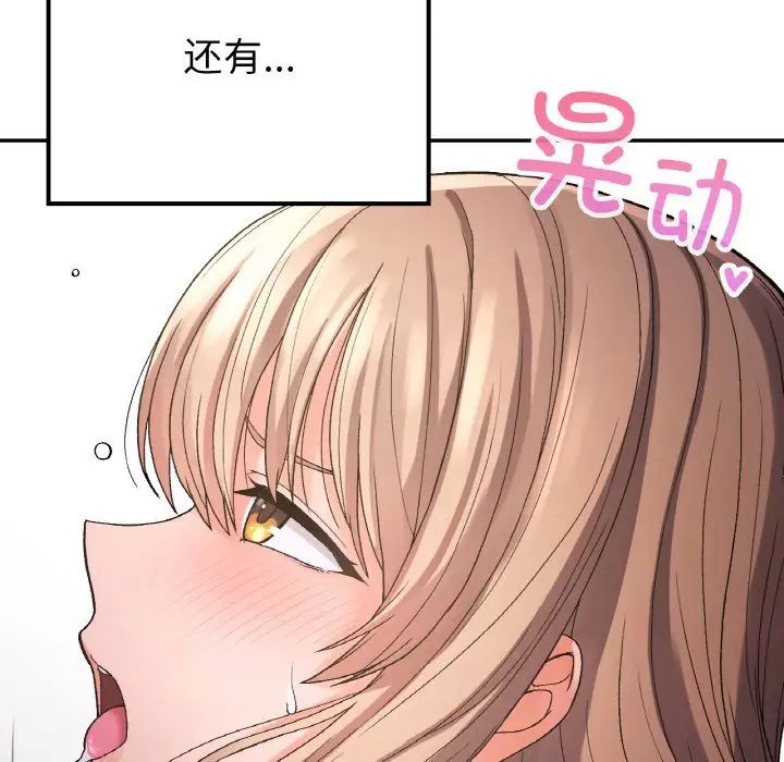 要在乡下一起生活吗第13話