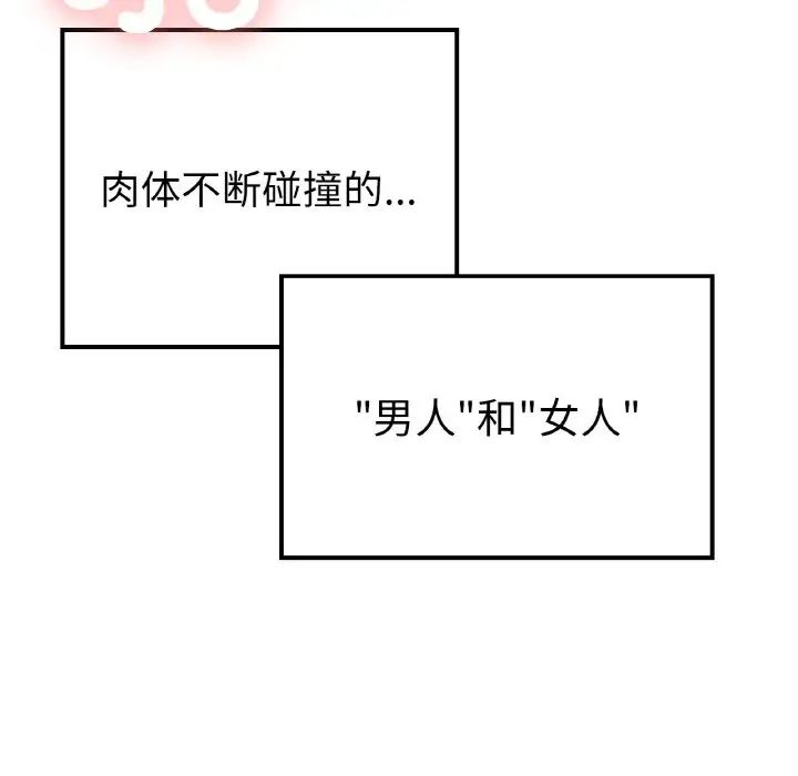 要在乡下一起生活吗第13話