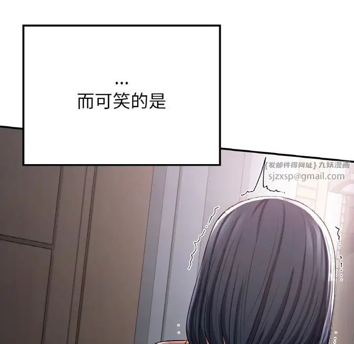 要在乡下一起生活吗第13話